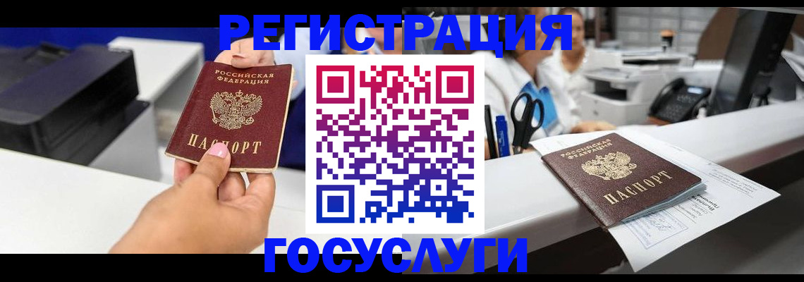 миграционный учет в Борисоглебске
