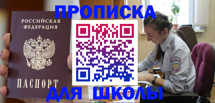 временная регистрация в Борисоглебске