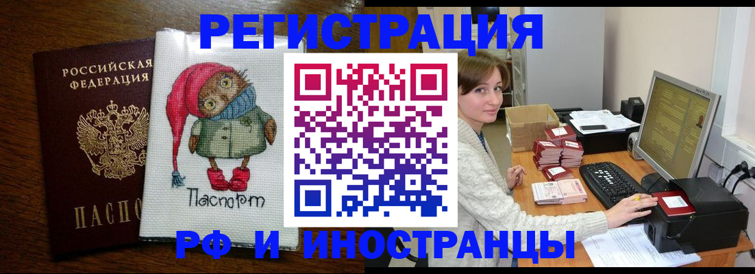 где прописаться в Борисоглебске