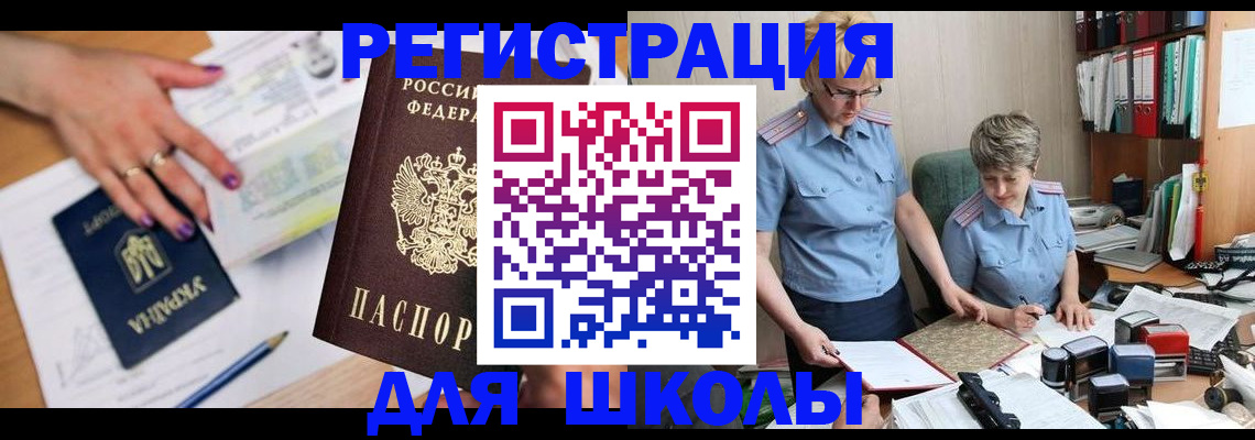 временная регистрация адрес в Борисоглебске